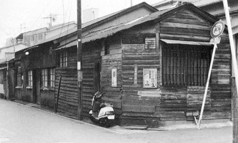 旭工場